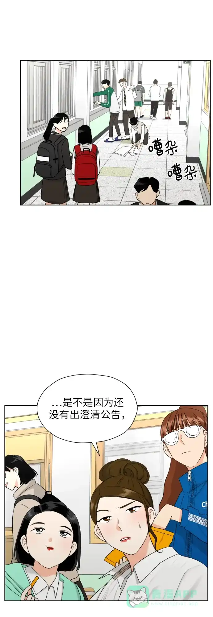 《都幻想到结婚了！》[第36话] 直面现实 第20页