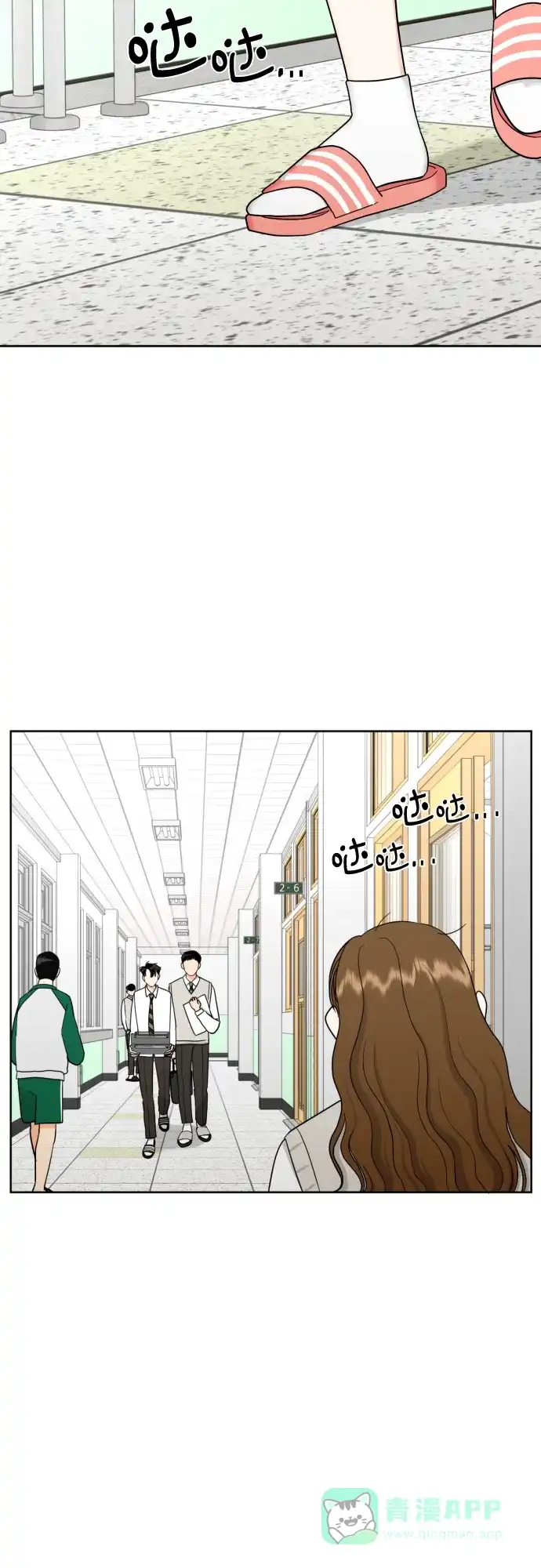 《都幻想到结婚了！》[第36话] 直面现实 第2页