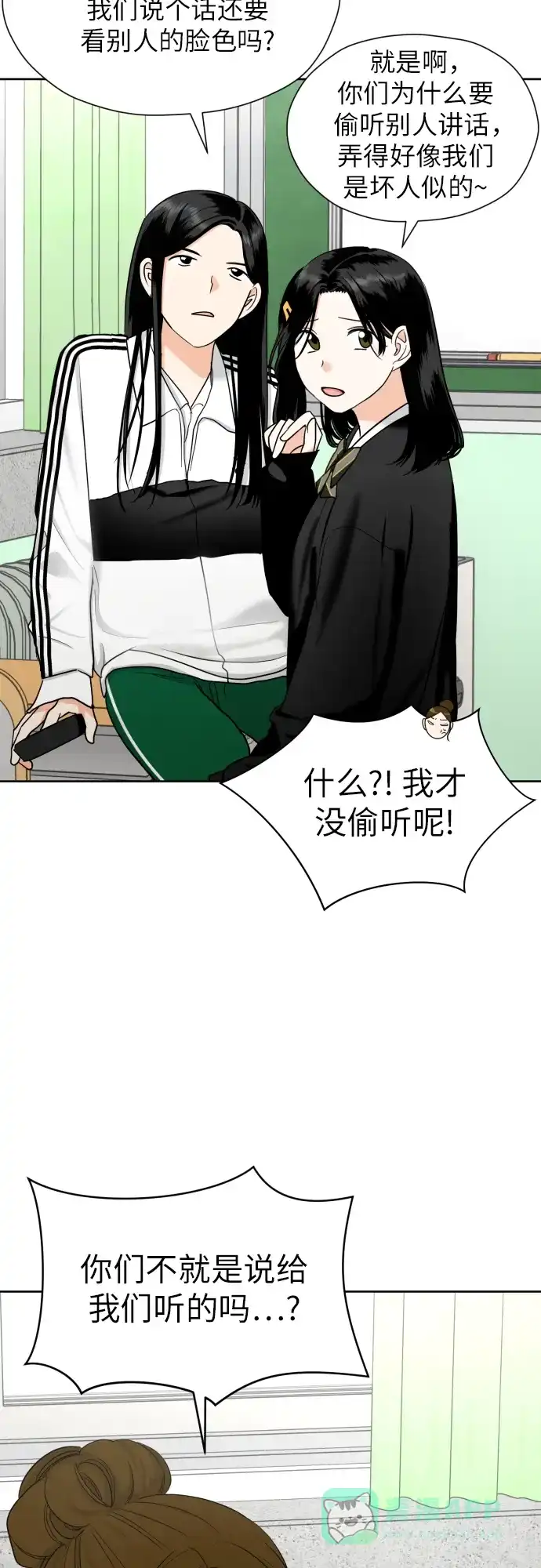 《都幻想到结婚了！》[第36话] 直面现实 第16页
