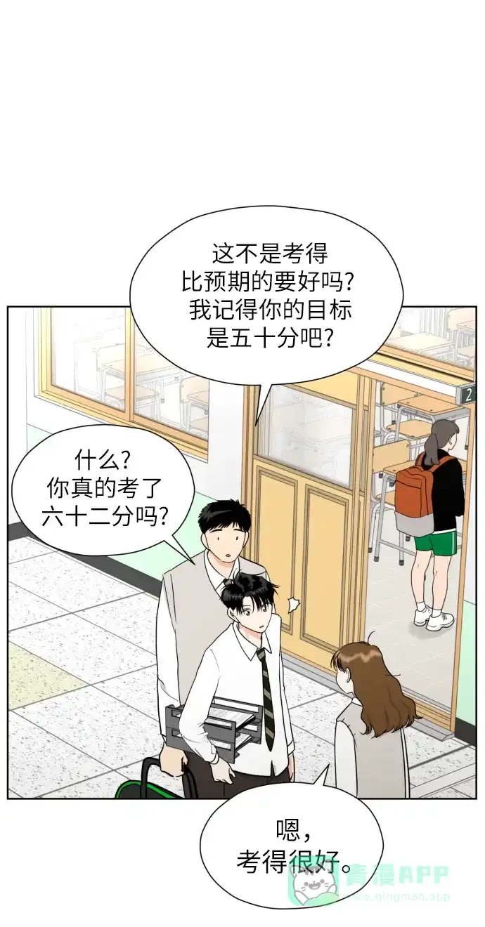 《都幻想到结婚了！》[第36话] 直面现实 第7页