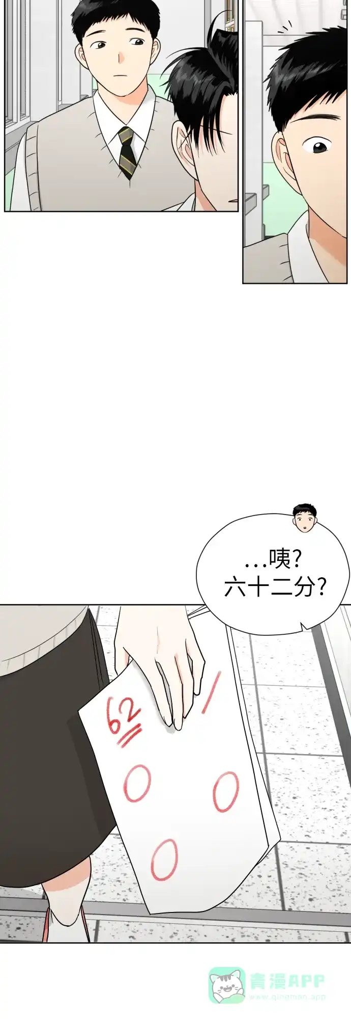 《都幻想到结婚了！》[第36话] 直面现实 第6页