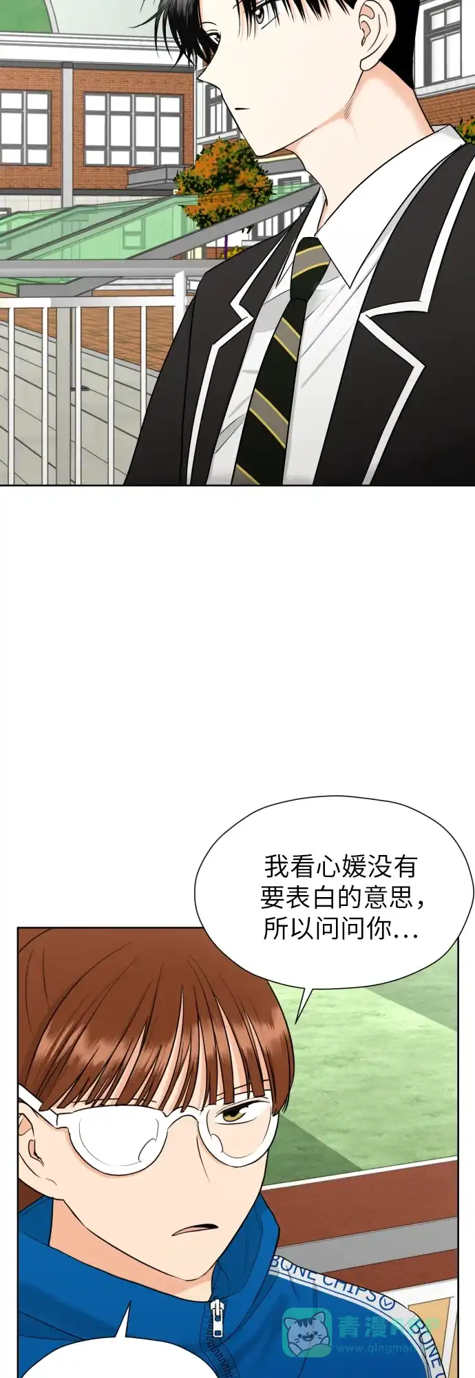 《都幻想到结婚了！》[第36话] 直面现实 第34页