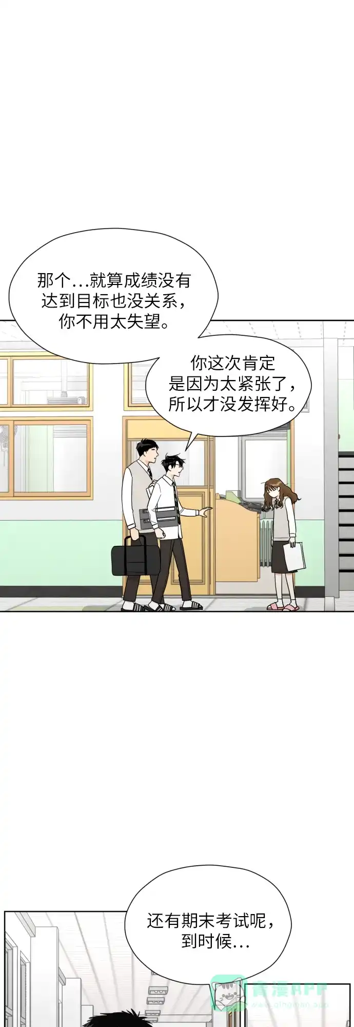 《都幻想到结婚了！》[第36话] 直面现实 第5页