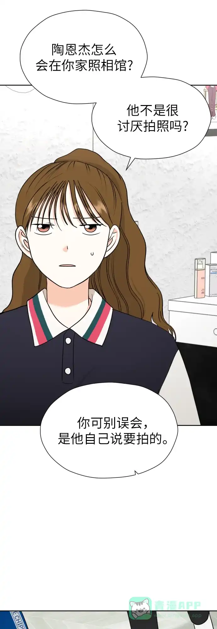 《都幻想到结婚了！》[第36话] 直面现实 第54页