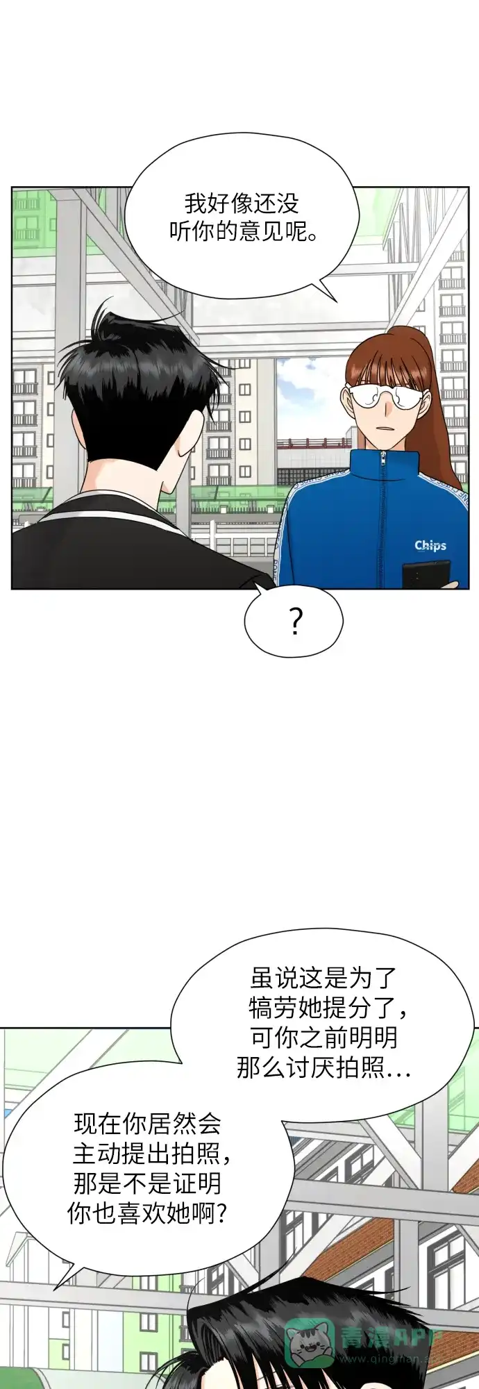 《都幻想到结婚了！》[第36话] 直面现实 第33页