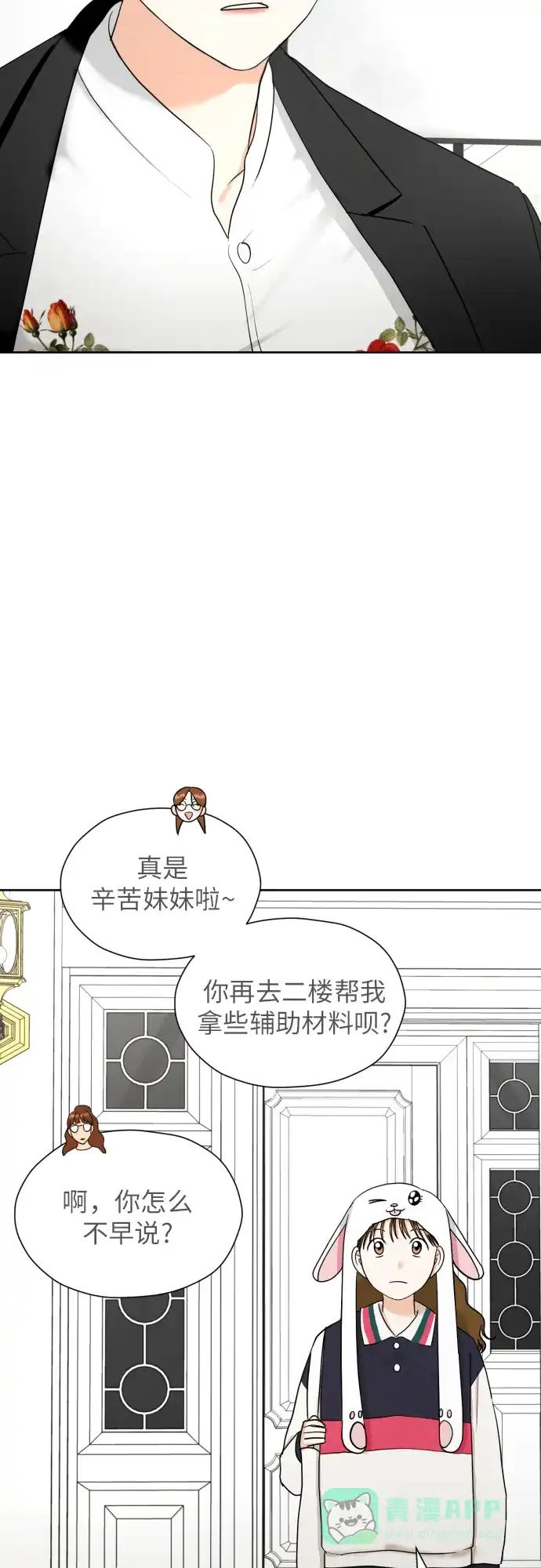 《都幻想到结婚了！》[第36话] 直面现实 第59页