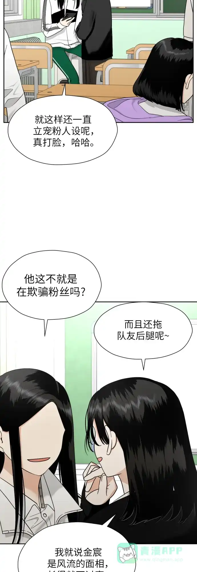 《都幻想到结婚了！》[第36话] 直面现实 第13页