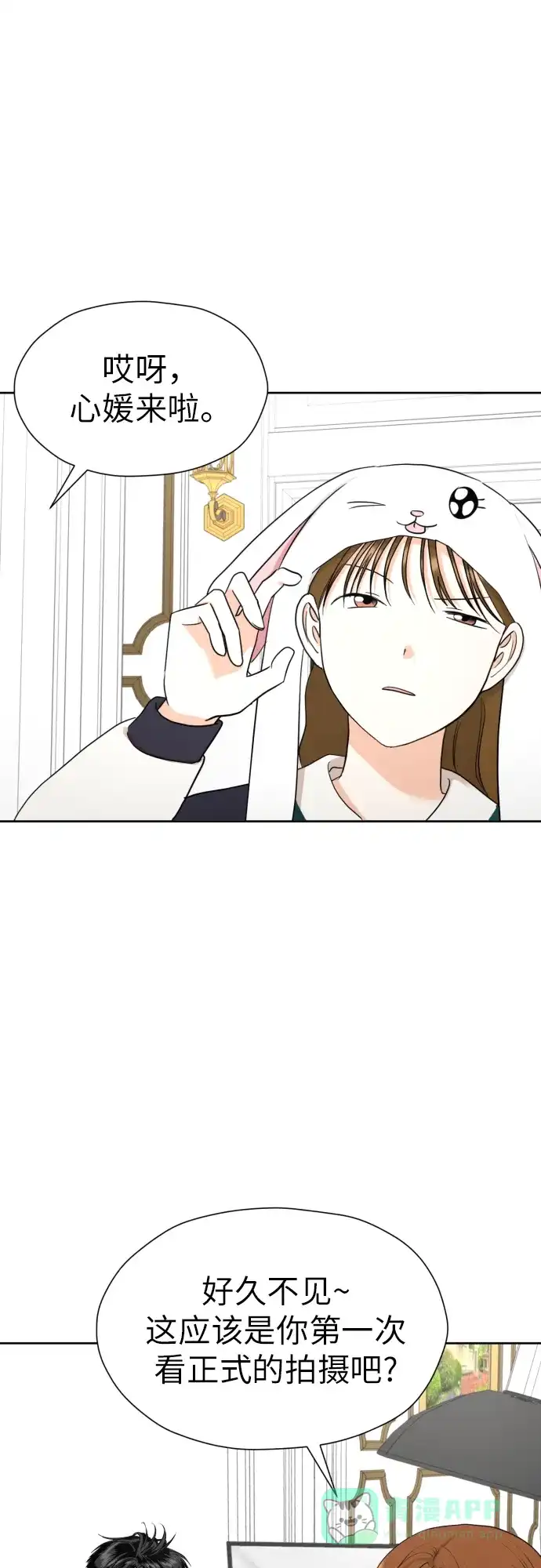 《都幻想到结婚了！》[第36话] 直面现实 第57页