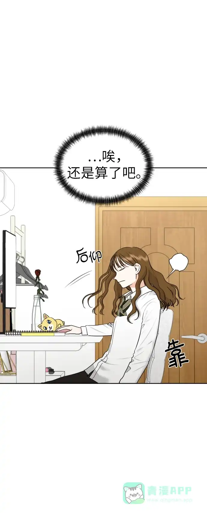 《都幻想到结婚了！》[第36话] 直面现实 第42页
