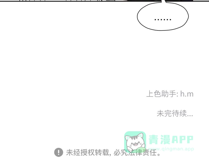 《都幻想到结婚了！》[第36话] 直面现实 第60页