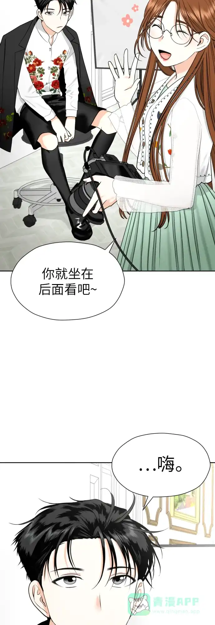 《都幻想到结婚了！》[第36话] 直面现实 第58页
