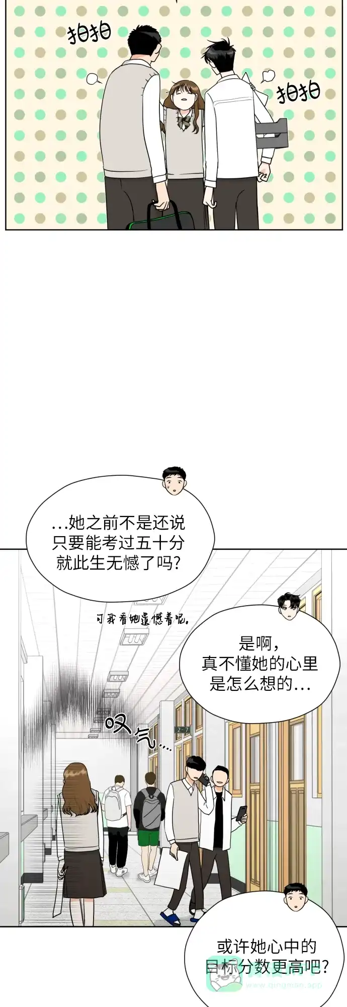 《都幻想到结婚了！》[第36话] 直面现实 第9页