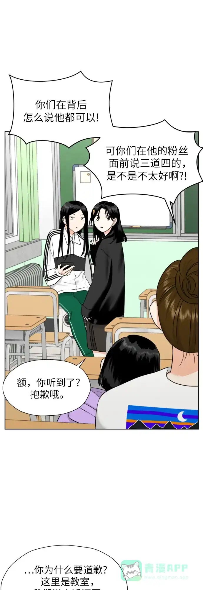 《都幻想到结婚了！》[第36话] 直面现实 第15页