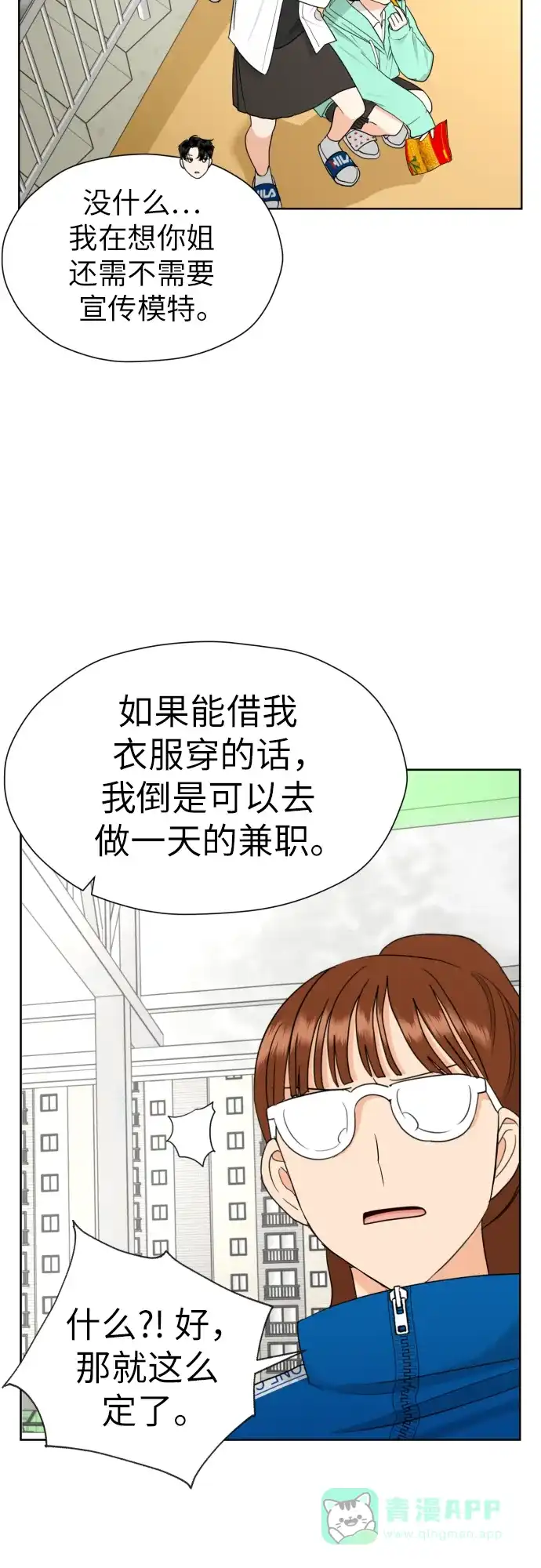 《都幻想到结婚了！》[第36话] 直面现实 第31页