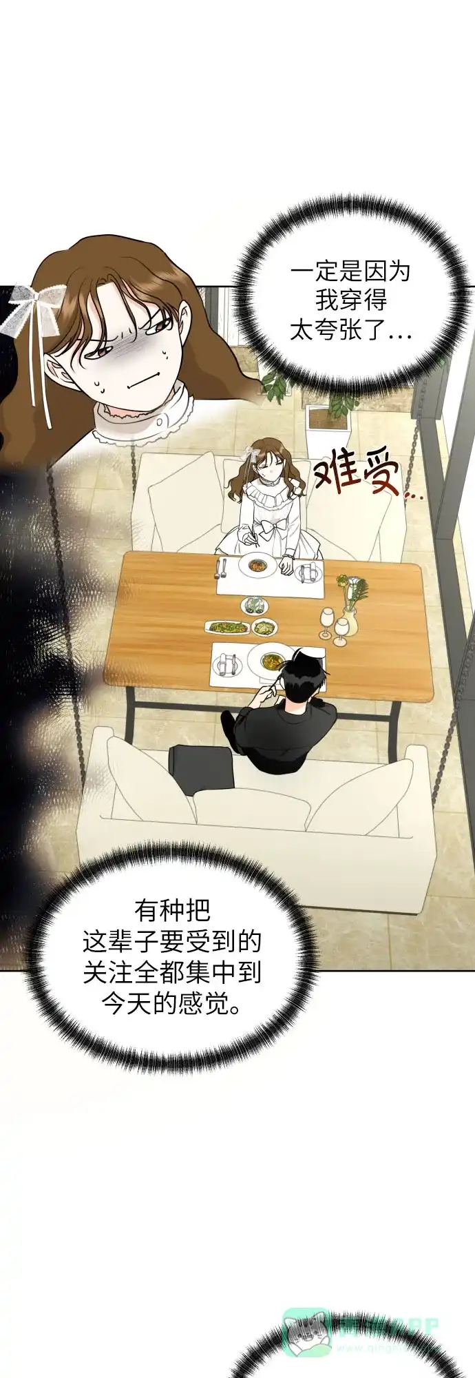 《都幻想到结婚了！》[第37话] 互爱互助 第37页