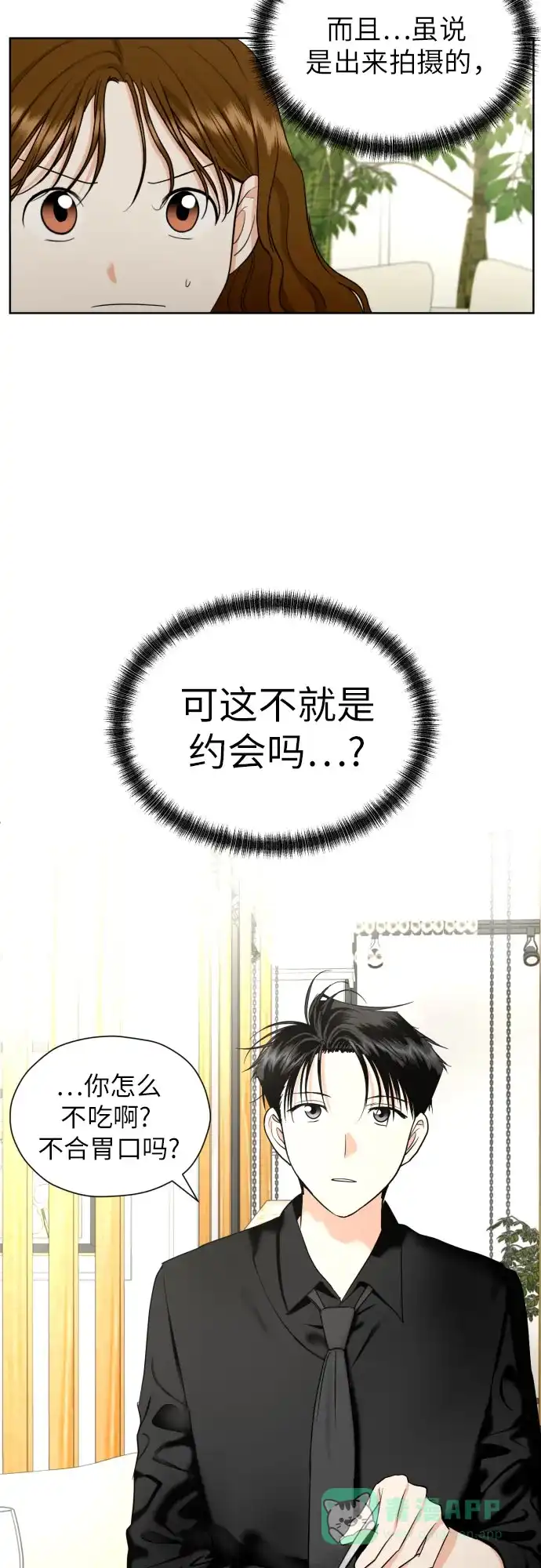 《都幻想到结婚了！》[第37话] 互爱互助 第38页