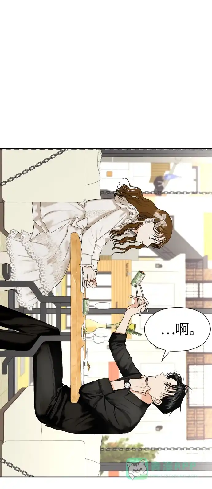 《都幻想到结婚了！》[第37话] 互爱互助 第43页