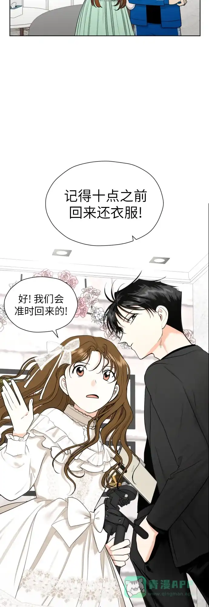 《都幻想到结婚了！》[第37话] 互爱互助 第31页