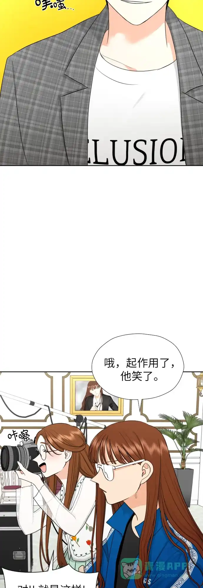 《都幻想到结婚了！》[第37话] 互爱互助 第19页