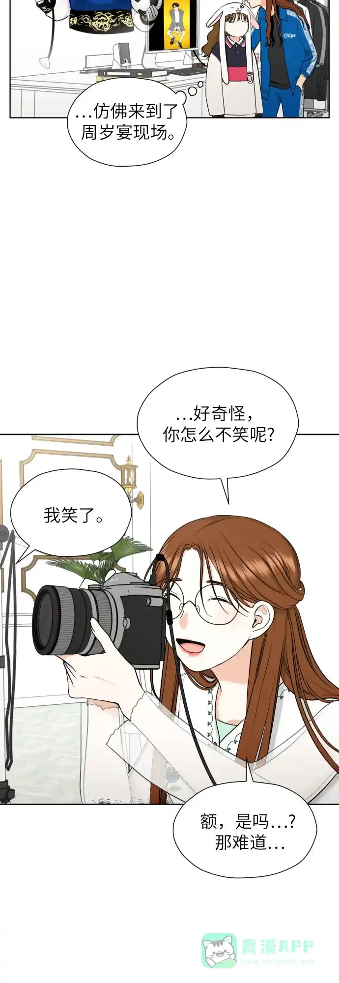 《都幻想到结婚了！》[第37话] 互爱互助 第10页