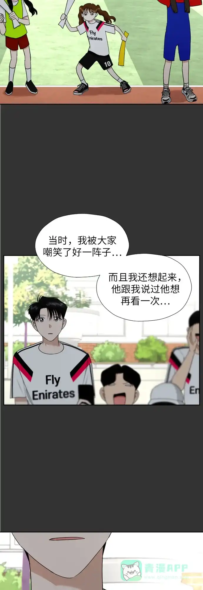 《都幻想到结婚了！》[第37话] 互爱互助 第17页