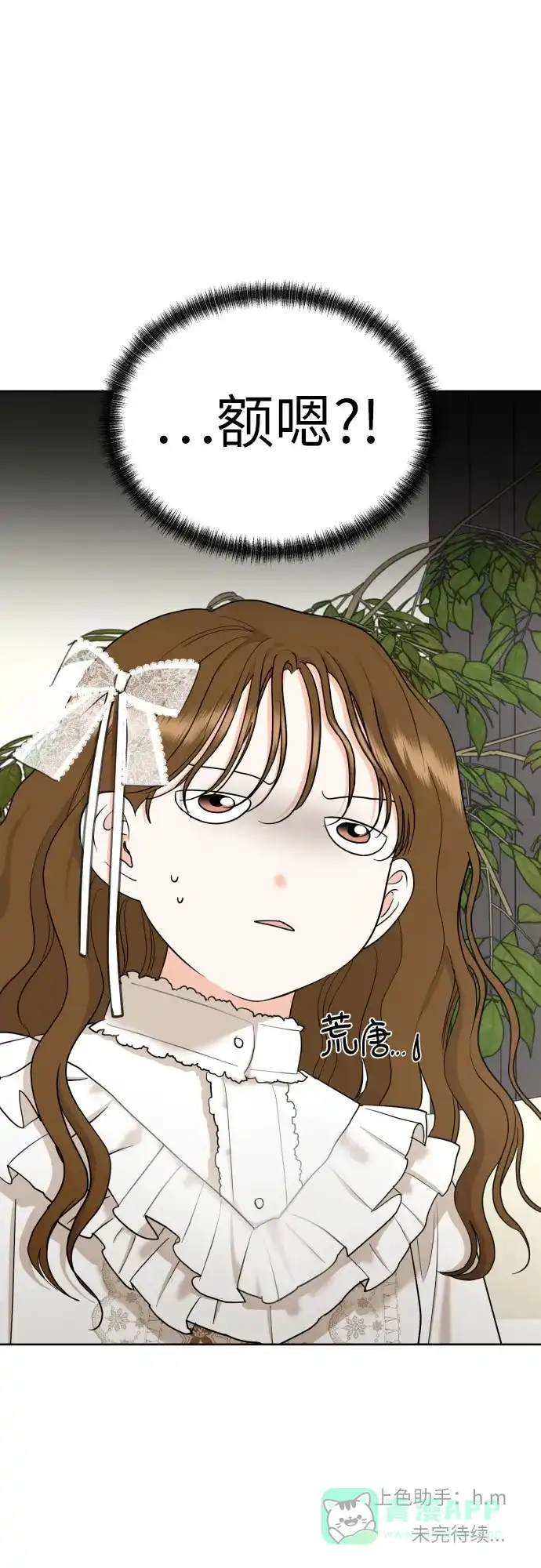 《都幻想到结婚了！》[第37话] 互爱互助 第56页