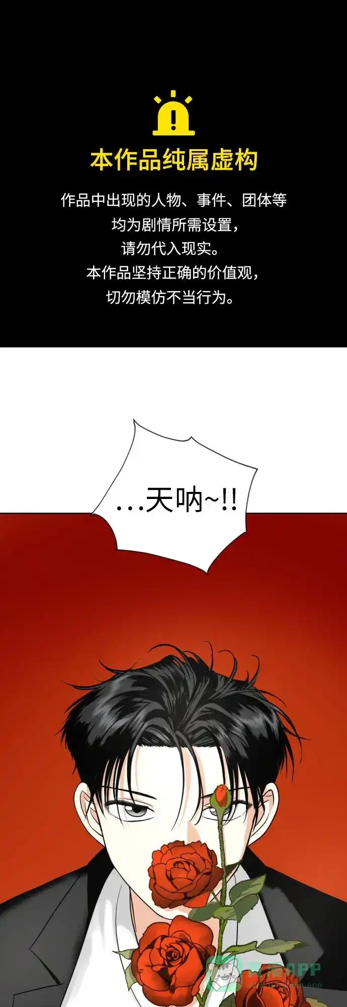 《都幻想到结婚了！》[第37话] 互爱互助 第1页
