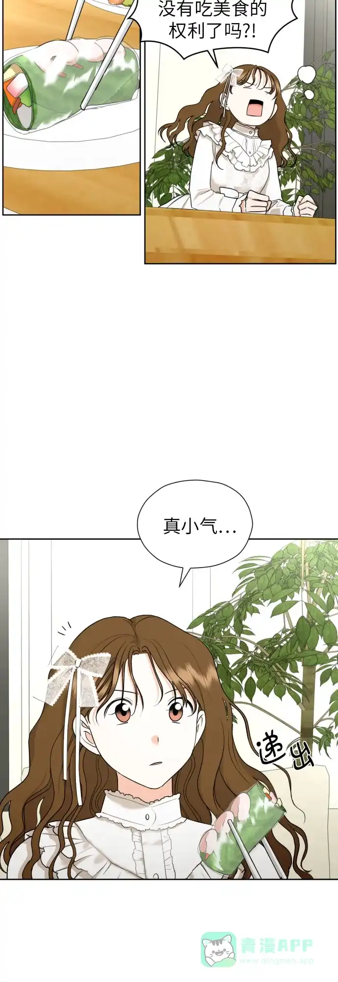《都幻想到结婚了！》[第37话] 互爱互助 第42页