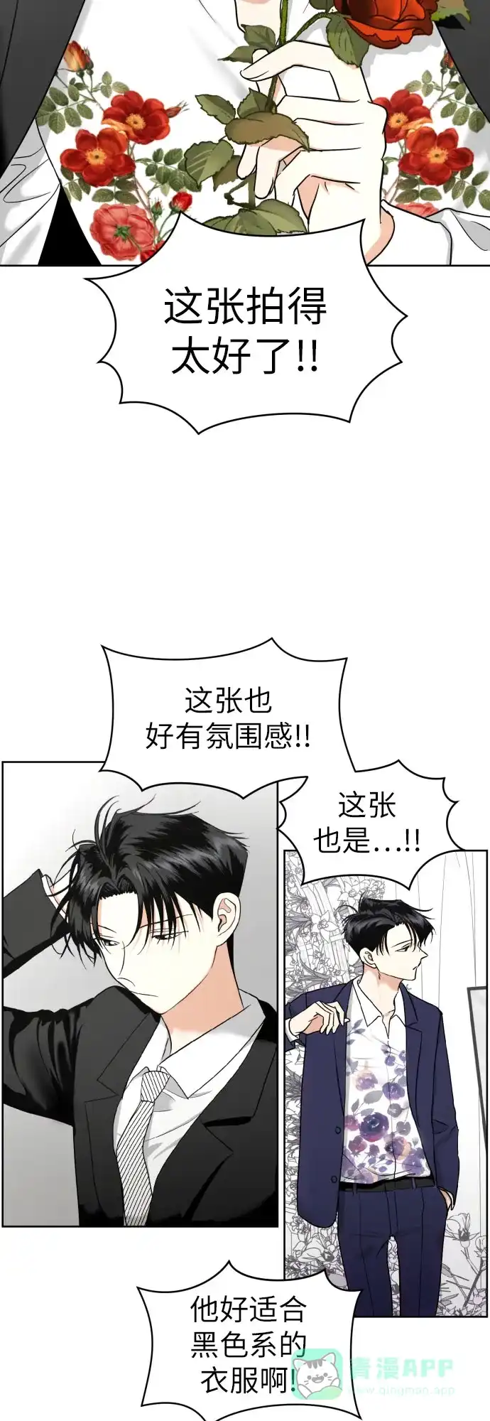 《都幻想到结婚了！》[第37话] 互爱互助 第2页