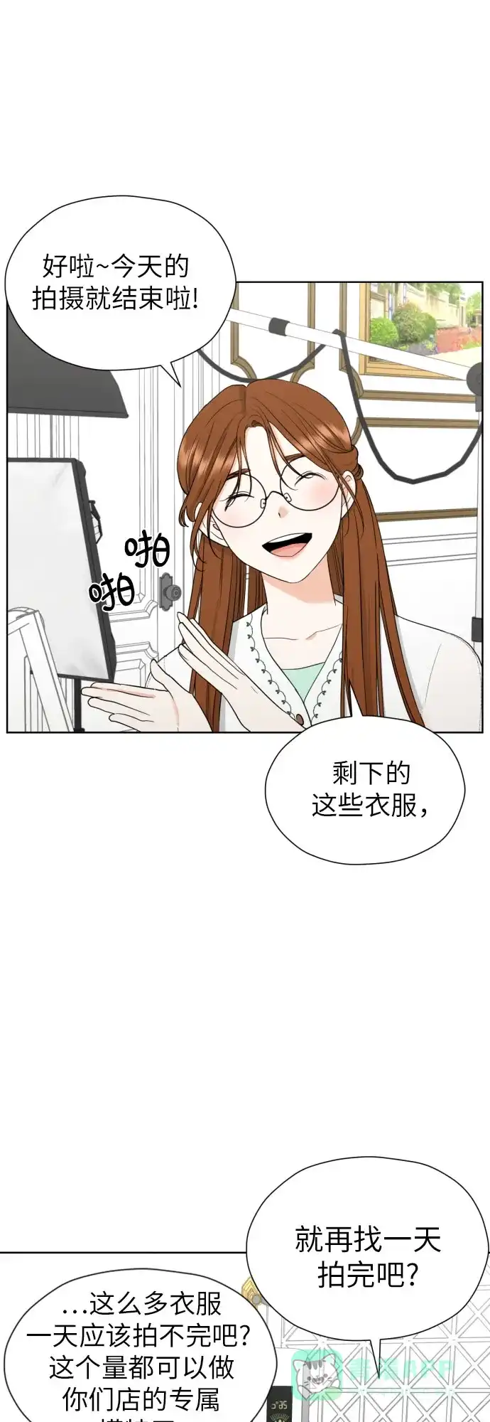 《都幻想到结婚了！》[第37话] 互爱互助 第23页