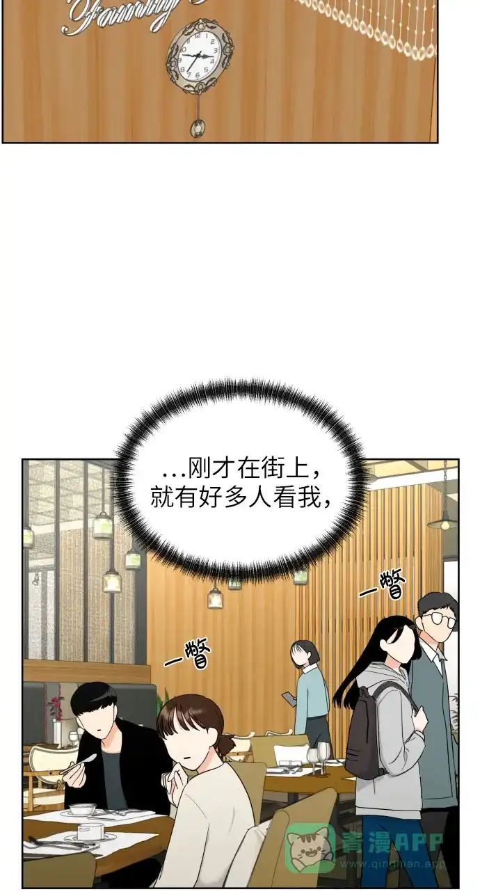 《都幻想到结婚了！》[第37话] 互爱互助 第36页