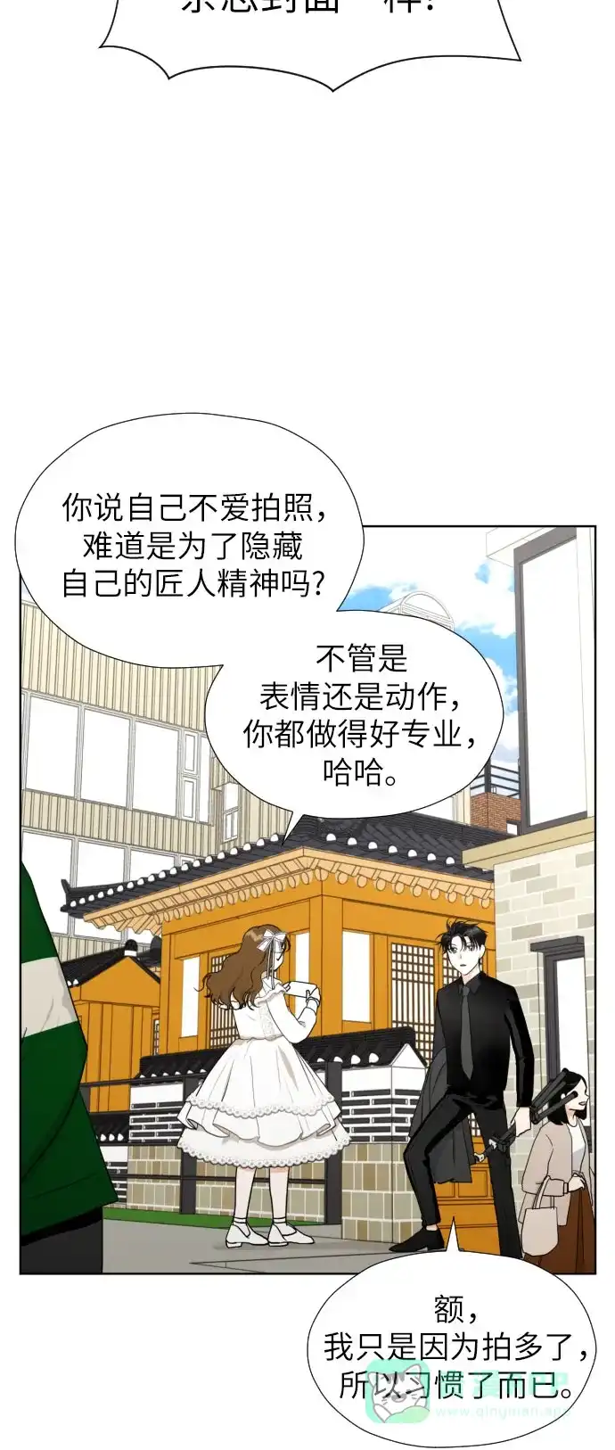《都幻想到结婚了！》[第38话] 幻想与想象力 第36页
