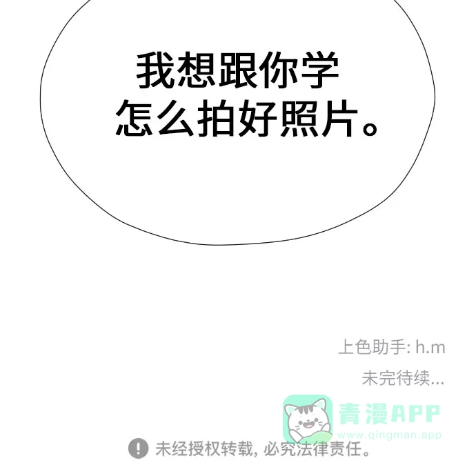 《都幻想到结婚了！》[第38话] 幻想与想象力 第56页