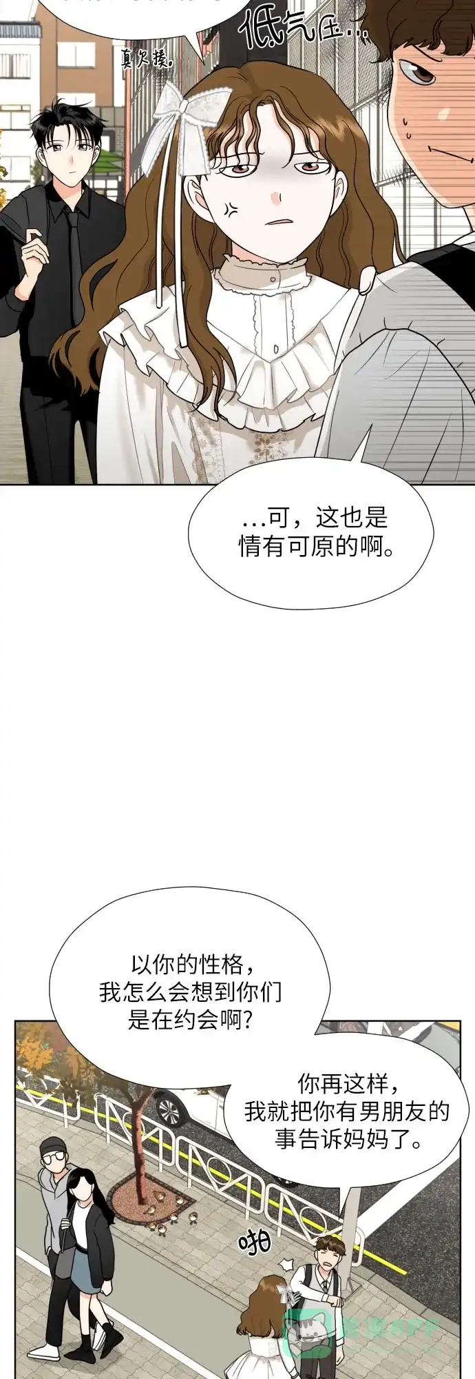 《都幻想到结婚了！》[第38话] 幻想与想象力 第27页