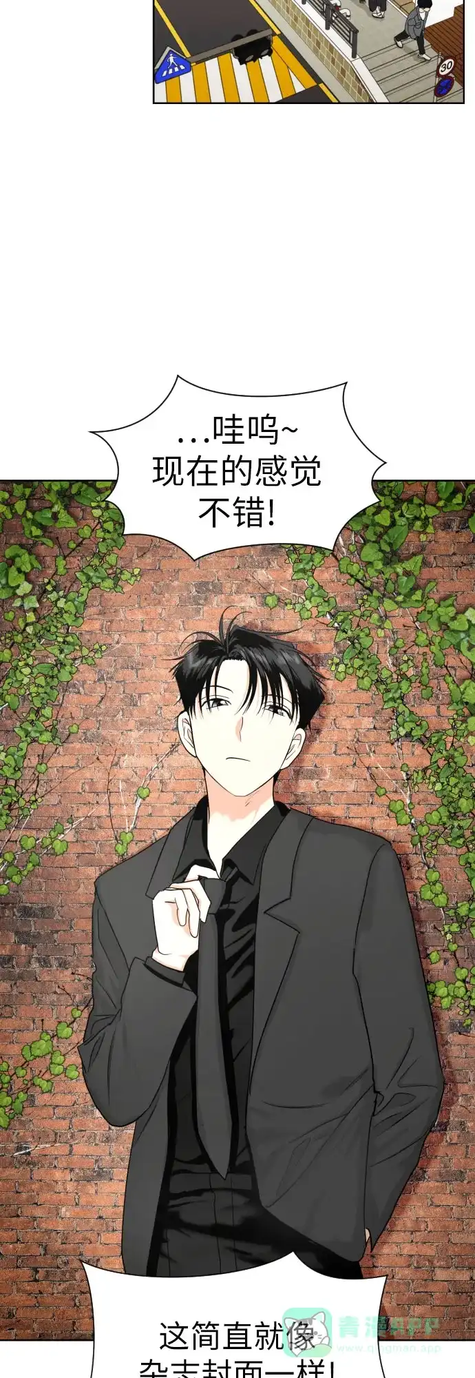 《都幻想到结婚了！》[第38话] 幻想与想象力 第35页
