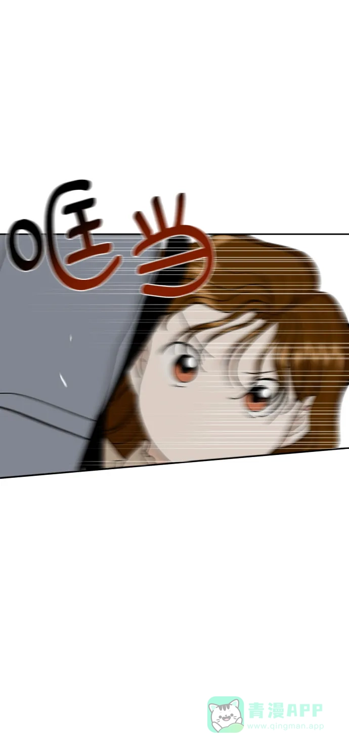 《都幻想到结婚了！》[第38话] 幻想与想象力 第22页