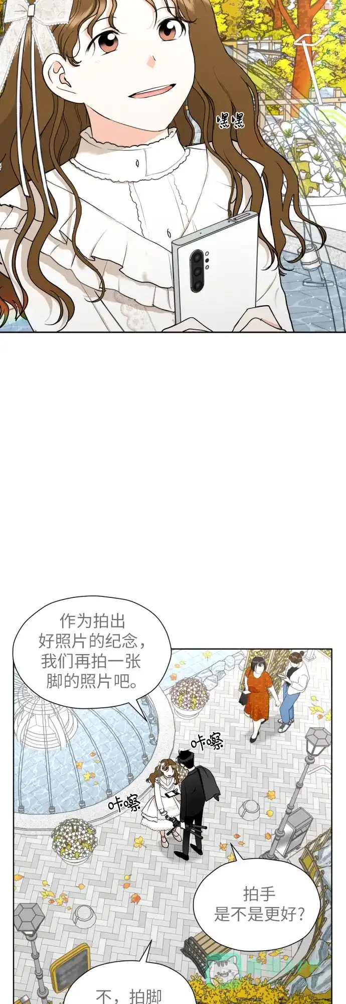 《都幻想到结婚了！》[第39话] 不该这样的 第27页