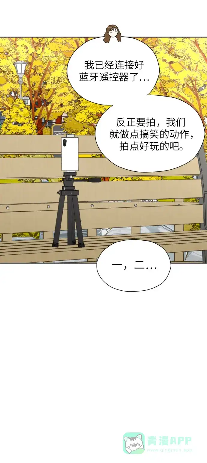 《都幻想到结婚了！》[第39话] 不该这样的 第15页
