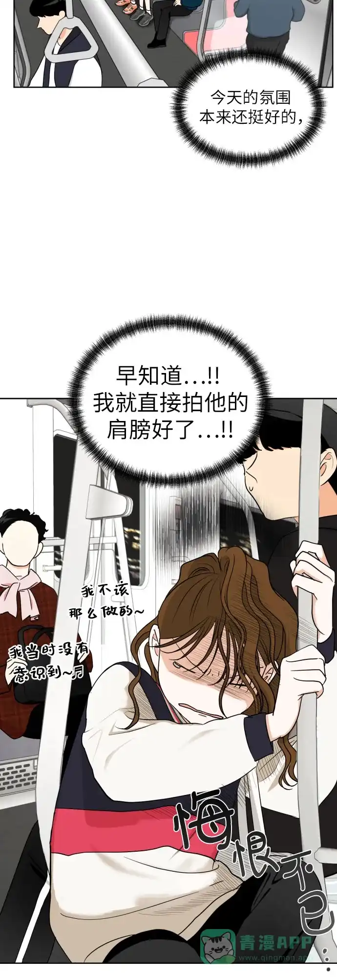 《都幻想到结婚了！》[第39话] 不该这样的 第47页