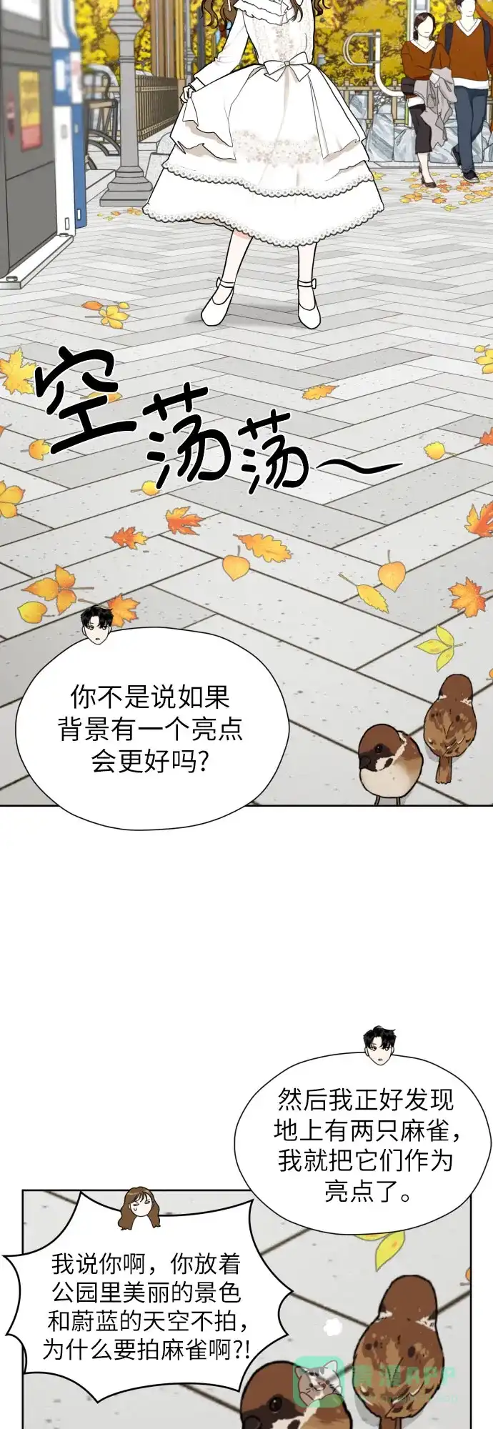 《都幻想到结婚了！》[第39话] 不该这样的 第3页
