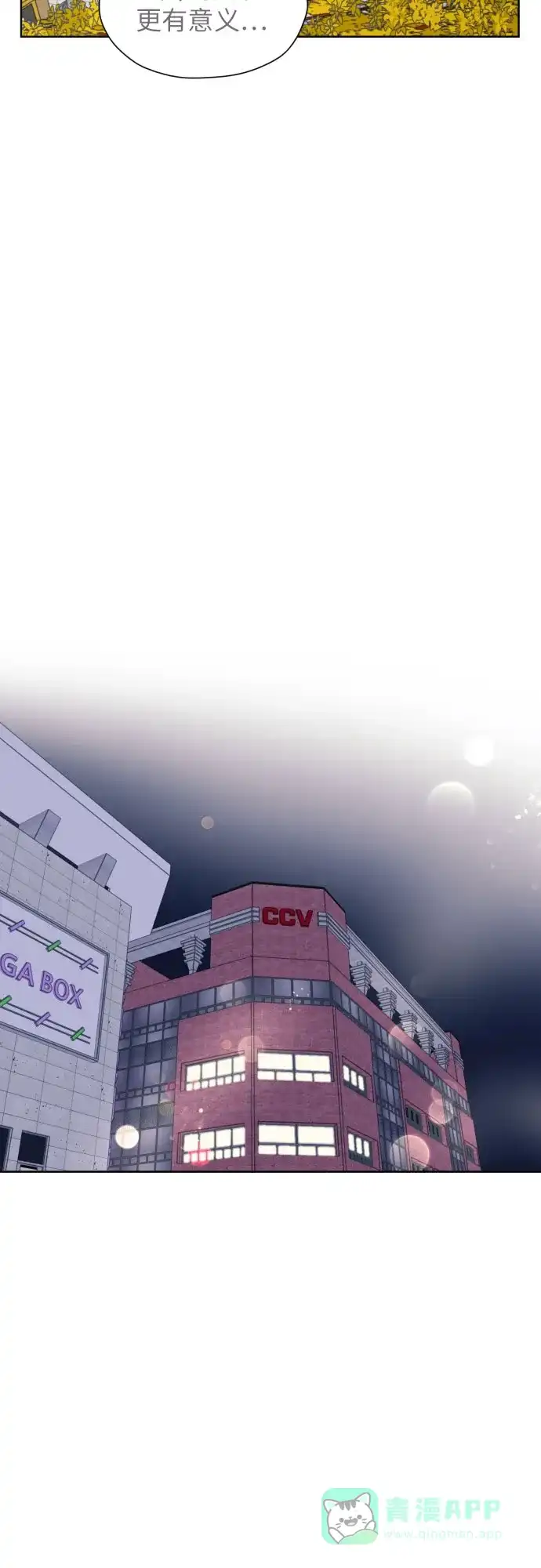 《都幻想到结婚了！》[第39话] 不该这样的 第28页