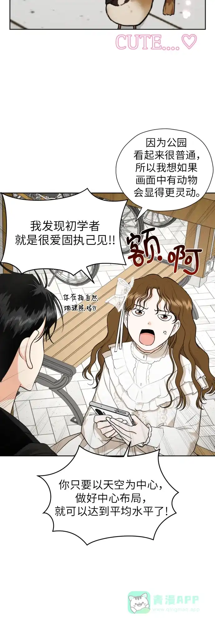 《都幻想到结婚了！》[第39话] 不该这样的 第4页