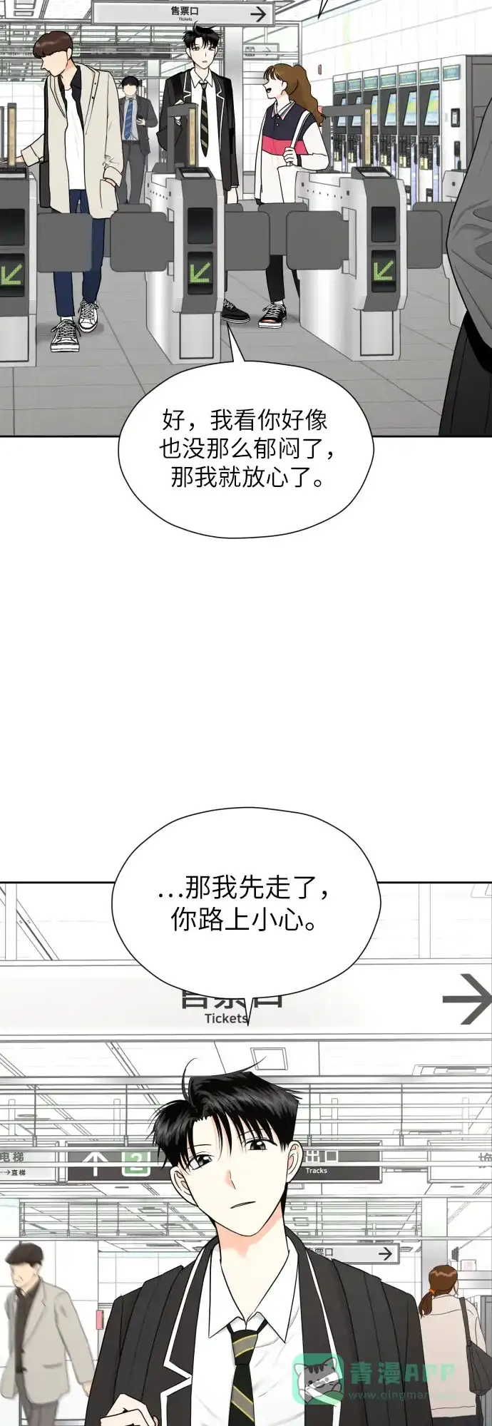 《都幻想到结婚了！》[第39话] 不该这样的 第35页