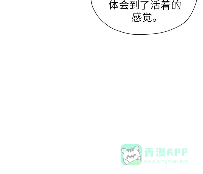 《都幻想到结婚了！》[第39话] 不该这样的 第57页
