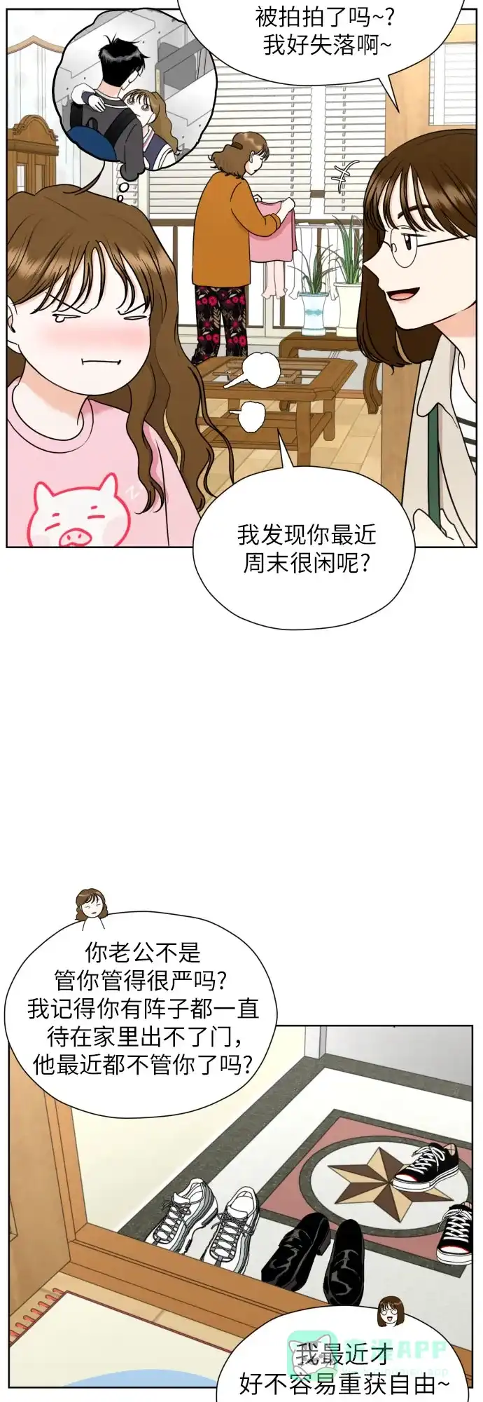 《都幻想到结婚了！》[第39话] 不该这样的 第56页