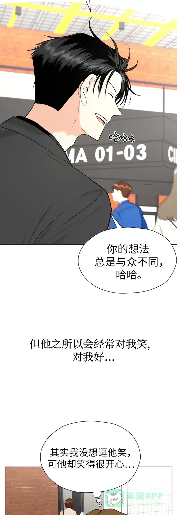 《都幻想到结婚了！》[第39话] 不该这样的 第31页
