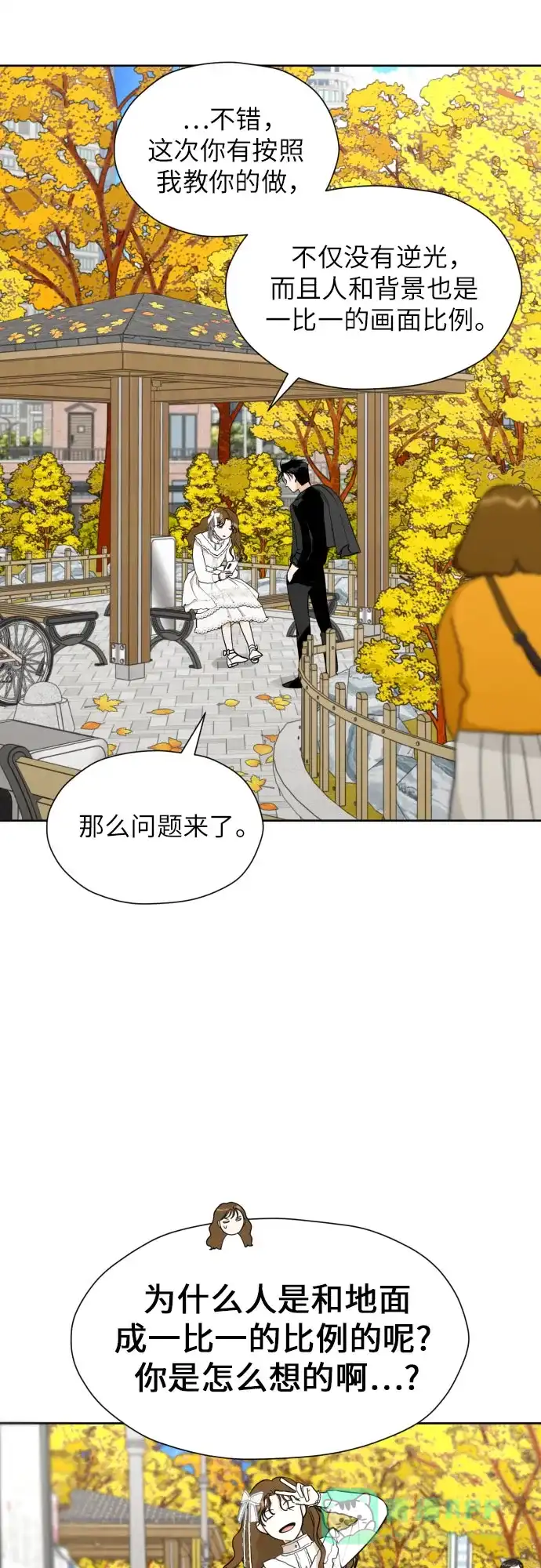 《都幻想到结婚了！》[第39话] 不该这样的 第2页