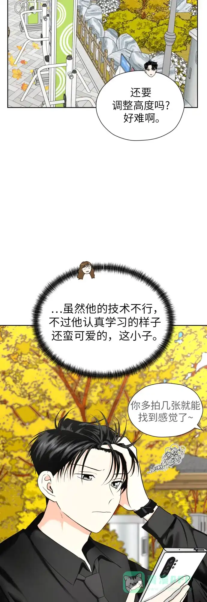 《都幻想到结婚了！》[第39话] 不该这样的 第7页