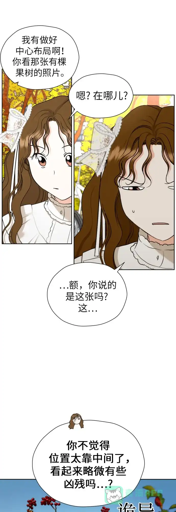 《都幻想到结婚了！》[第39话] 不该这样的 第5页