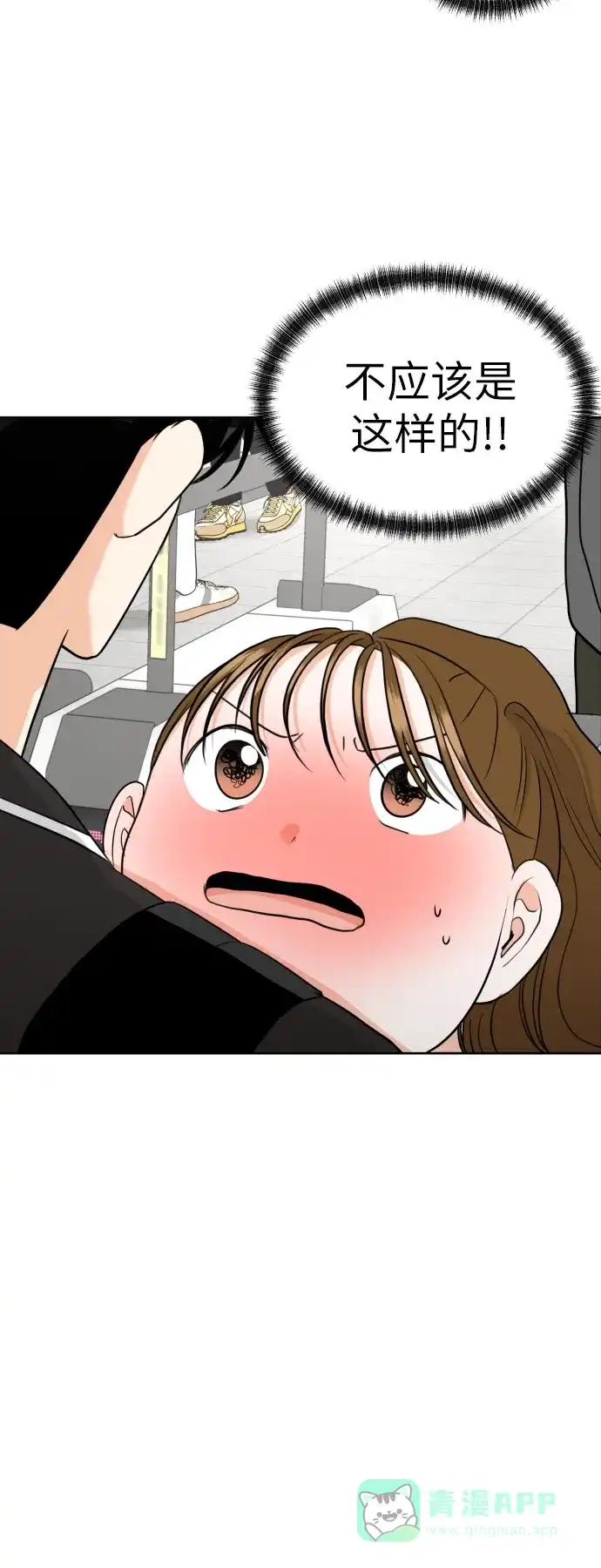《都幻想到结婚了！》[第39话] 不该这样的 第43页